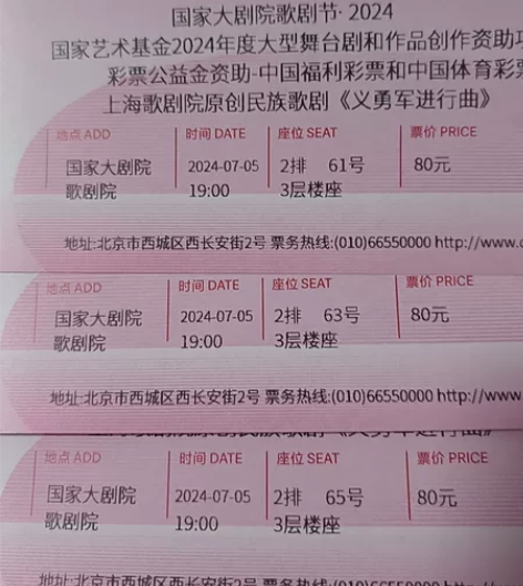 国家大剧院：上海歌剧院原创民族歌剧《义勇军...