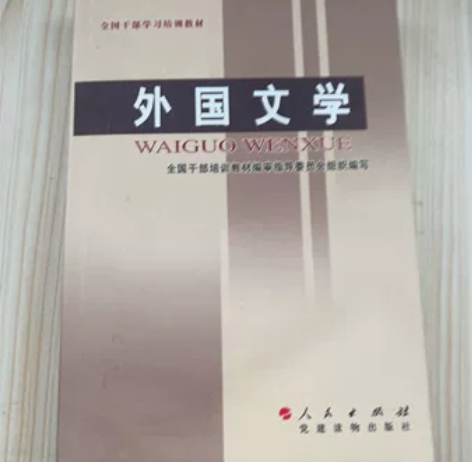 外国文学 感兴趣的话点“我想要”和我私聊吧...