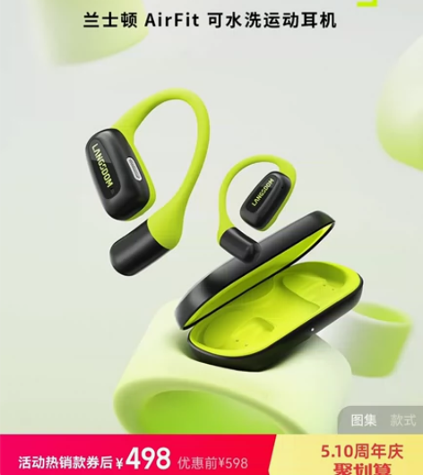 兰士顿耳机原498元，因打开测试一下， 现...