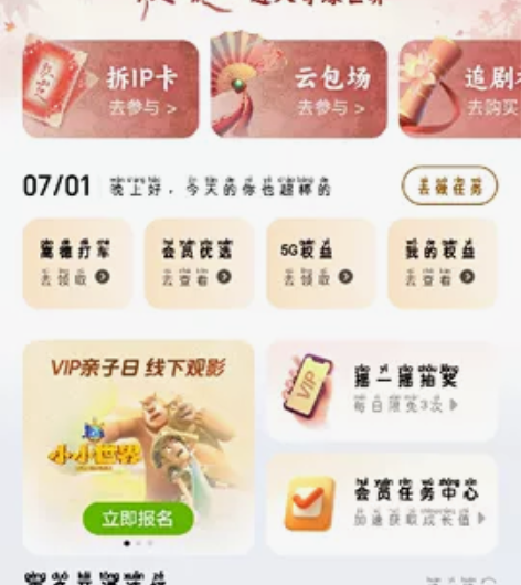 爱奇艺会员共享，周4，可平板端可电脑端，拍...