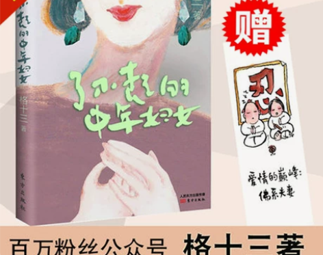 现货签章版赠 传达出了不起的不丧自强的硬