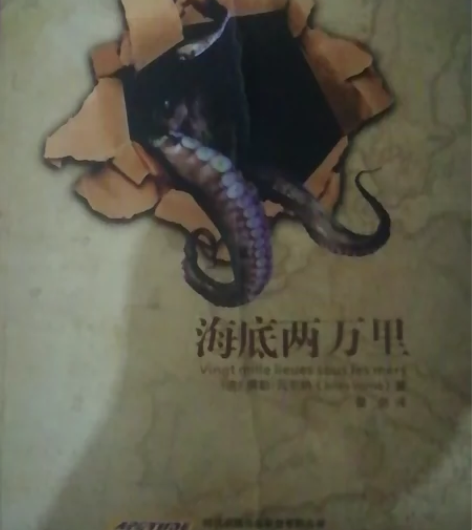 凡尔纳科幻经典(9种共11册) 感兴趣的话...