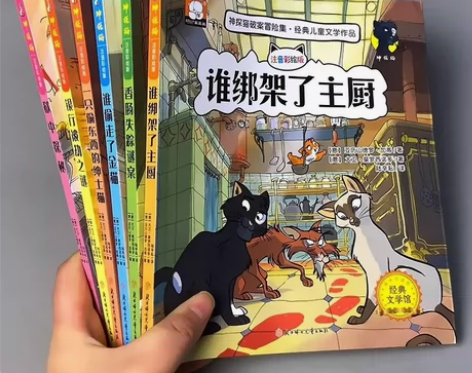 6册神探猫破案探险集谁绑架了主厨(注音彩绘...