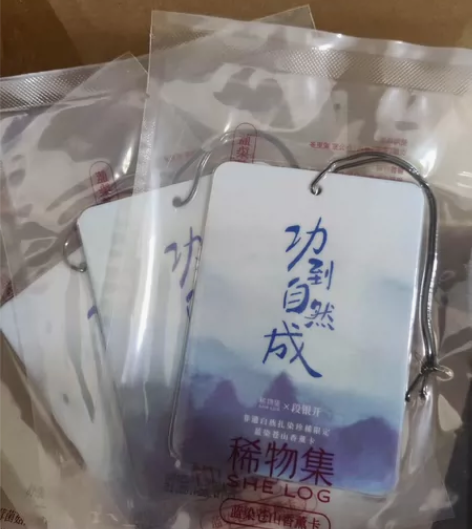 稀物集香薰卡 功到自然成。  全新未拆，香...