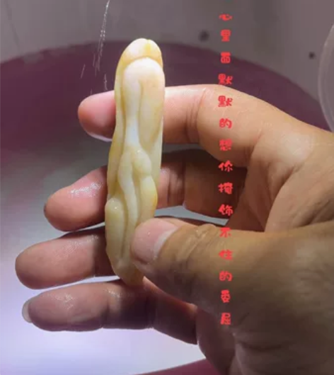 金丝玉地表籽 （料子本身就是长条）写意女体...