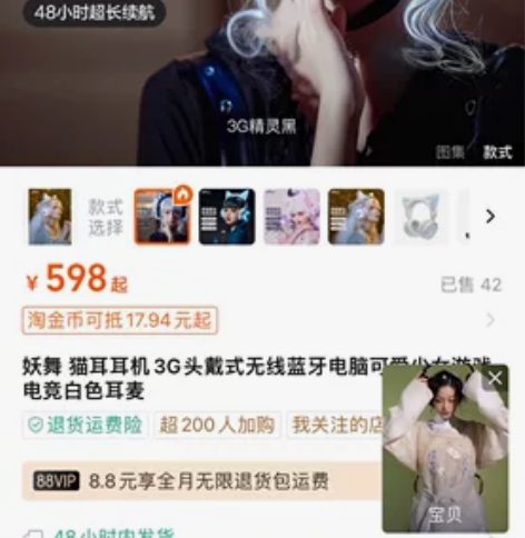 妖舞耳机3g妖舞 猫耳耳机3G头戴式无线蓝...