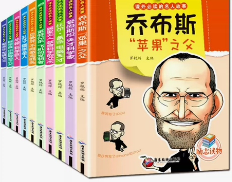 全套10册 名人传记三四五六年级小学生课外...