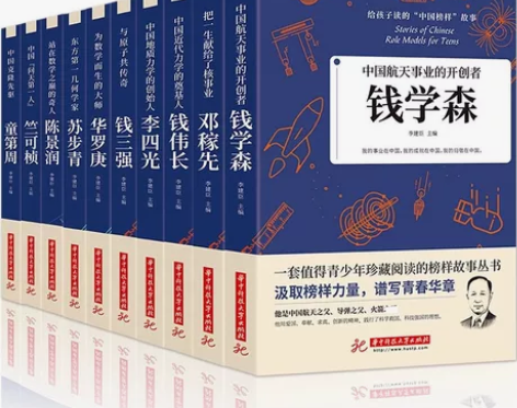 给孩子读的中国榜样故事全10册JST写中华...