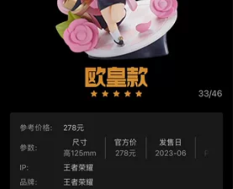 魔力赏回血王者荣耀 孙尚香 蔷薇恋人 Q版...