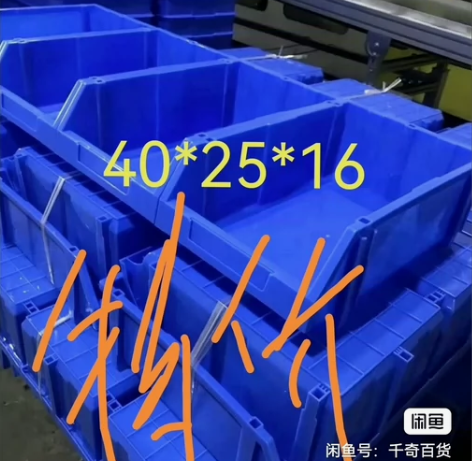 斜口零件收纳盒组立式零件盒塑料周转箱五金工...