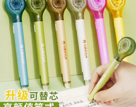 乐普升笔式修正带全新正品可换替芯学生用涂改...