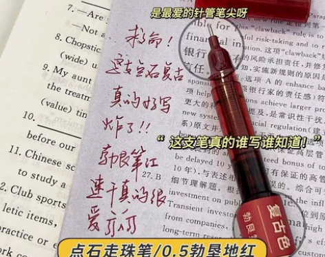 点石红笔中性笔走珠笔 904勃艮第红，0....