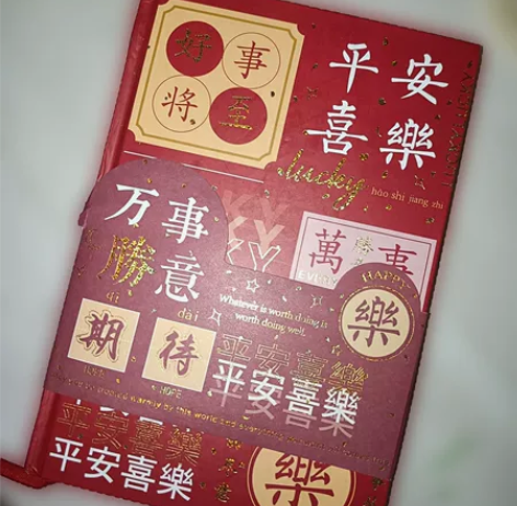 平安喜乐笔记本！96张足页 每页都不同！ ...
