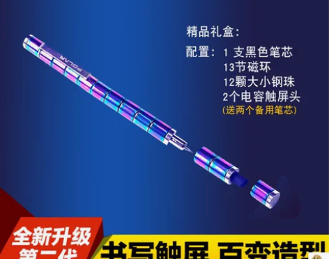 水笔笔芯磁铁笔百变磁力磁性中性黑色吸铁学生...
