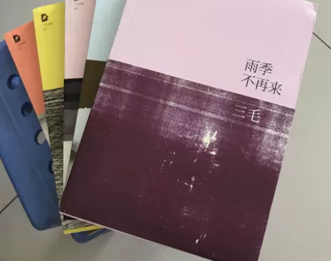 三毛全集系列丛书 五本合售 雨季不再来 稻...