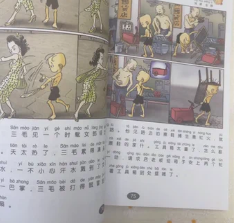 三毛故事集锦 全套 五本 注音 正版 几乎...