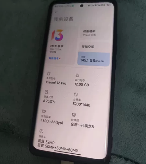 自用小米12pro 内存12+256G骁龙...