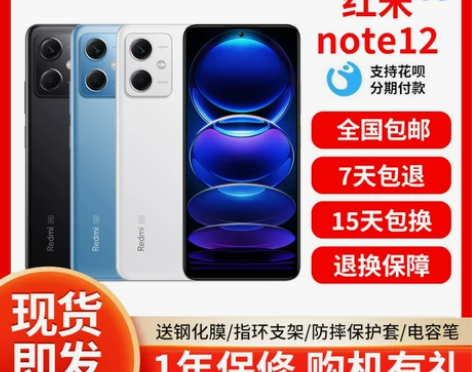 MIUI/小米 Redmi Note 12...