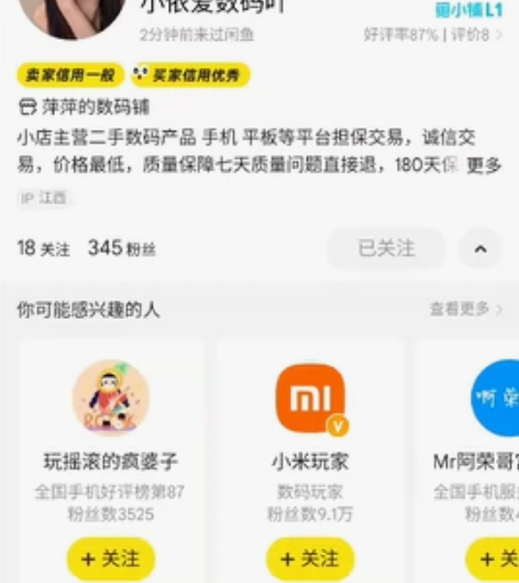 不要买，不要买，大家千万不要买这个人的手机...