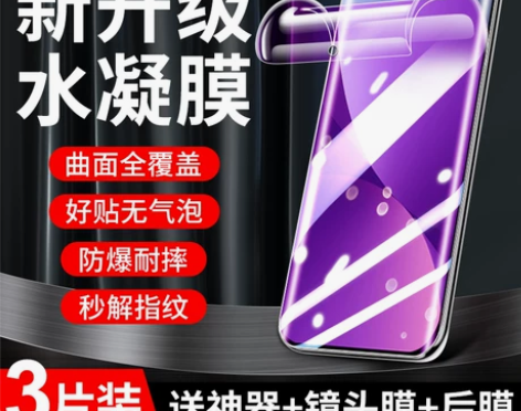 适用红米k40/k30/k50/k60水凝...