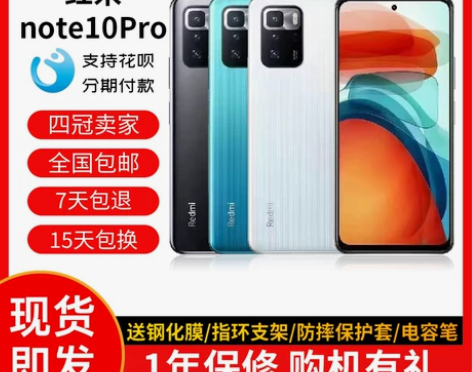 MIUI/小米 Redmi NOTE 10...