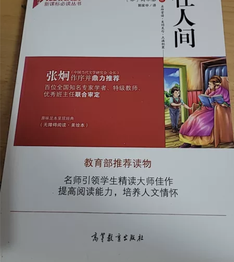 爱阅读 在人间，深圳自提或自付运费 感兴趣...