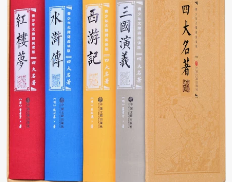 正版包邮 四大名著全套无删减红楼梦三国演义...