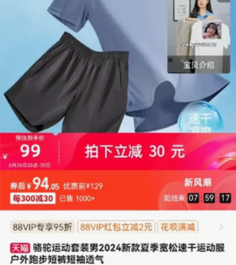 骆驼运动套装男2024新款夏季宽松速干运动...