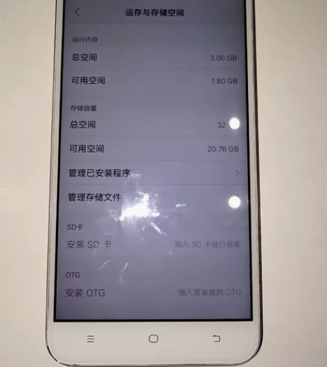 vivoY66L手机3+32G，备用机 感...