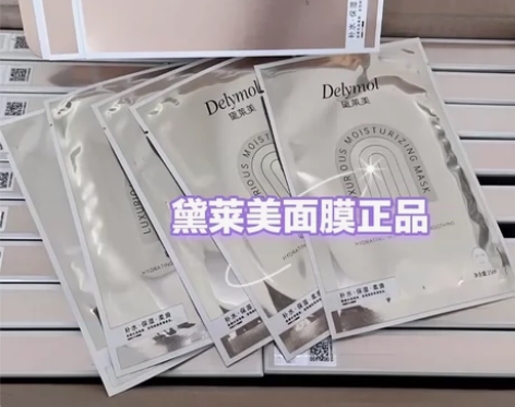 4.8元一盒黛莱美面膜思埠奢润面膜补水保湿...