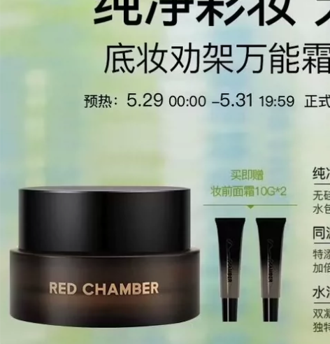 rc妆前万能面霜，全新未拆封，保质期到20...