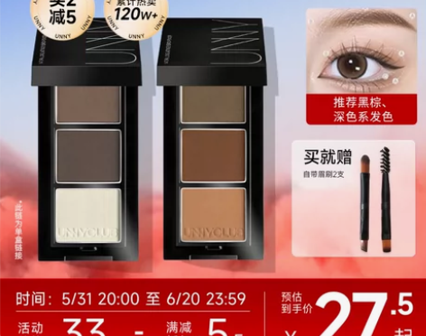 程十安UNNY眉粉盘三色防水防汗不脱色20...