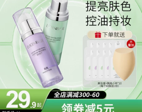 透真隔离霜官方正品持久控油补水保湿打底遮