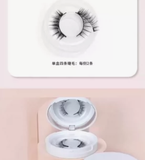 磁铁睫毛免费送 全新的 不会用 自己来取就...