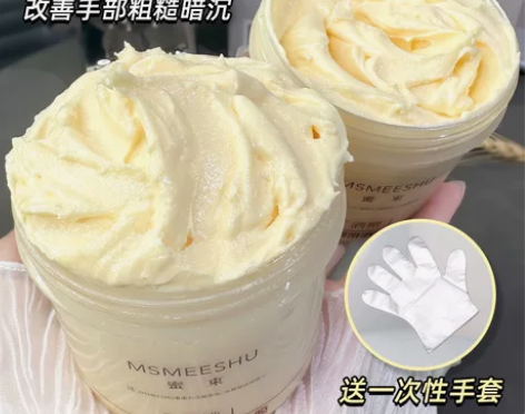 （送100个手套，屈臣氏同款手膜） MSM...