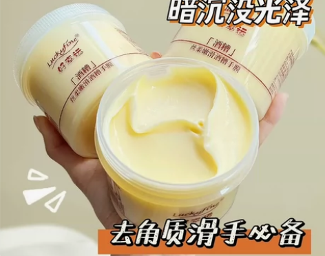 29.9三盒酒糟手膜 嫩白保湿滋润去死皮去...