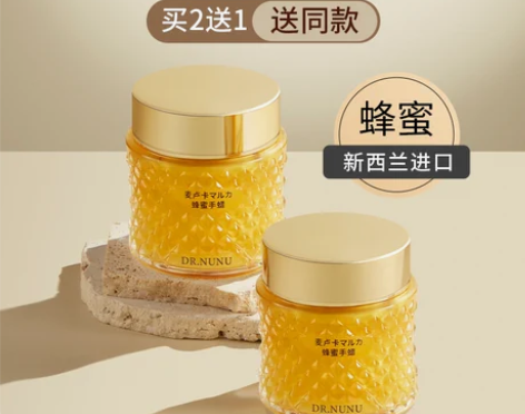 【优惠价】手膜嫩白补水保湿手部护理细嫩双手...