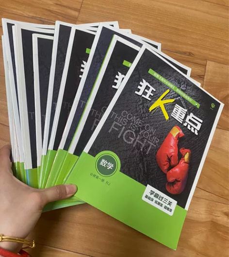 正版高中必刷题狂K重点数学物理化学生物地理...