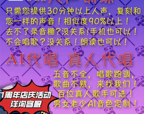 AI代唱AI帮唱歌曲代唱作曲编曲制作音乐