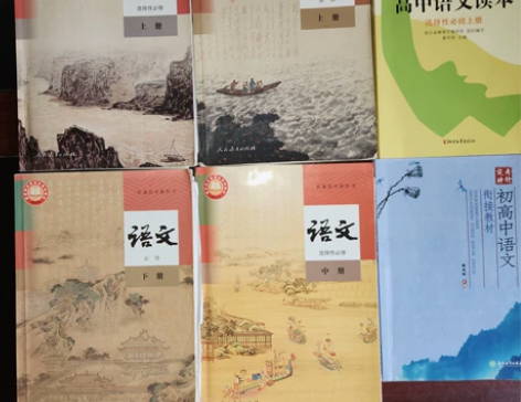 高中语文课本人教版+复习材料 有轻微使用过...