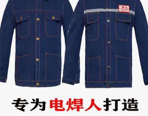 亏本甩货200套焊工服牛仔工作服套装男矿工...