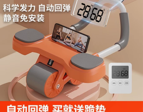 健腹轮自动回弹收腹卷腹运动练腹肌神器男女家...