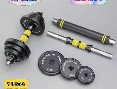 （捡漏来）[包邮][包邮][包邮]二手哑铃...