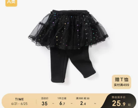 巴拉巴拉女童裤子宝宝打底裤春装洋气婴儿长裤...