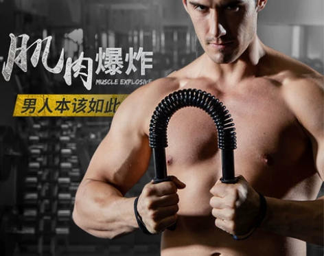 挥泪出包邮全新握力器臂力器男胸肌健身扩胸臂...