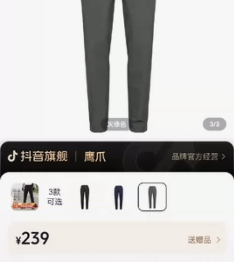 鹰爪。天行者，灰绿色，180   82Y码...