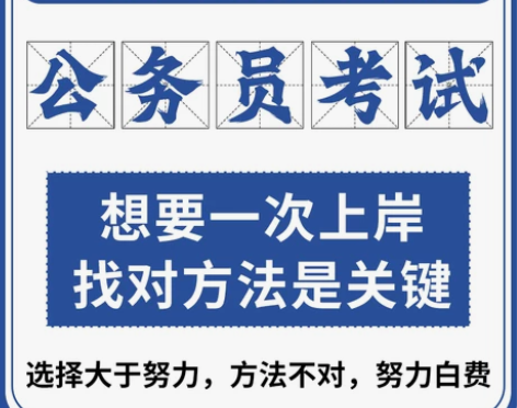 80%的进面率!原体制内公务员1对1辅导2...