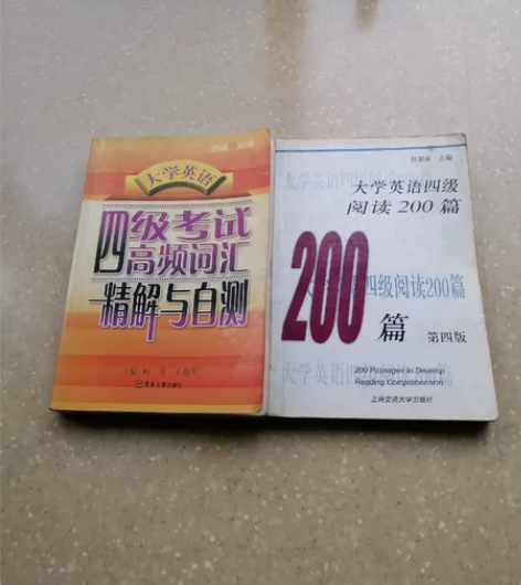 大学英语四级考试高频词汇精解与自测，大学英...