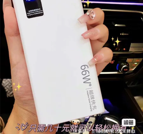 全网最低价，正品66W超级快充充电宝200...