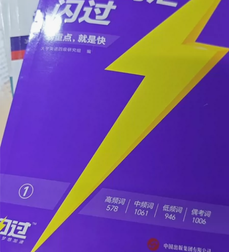 无笔记无划痕,价格可商量 现货备考巨微英语...